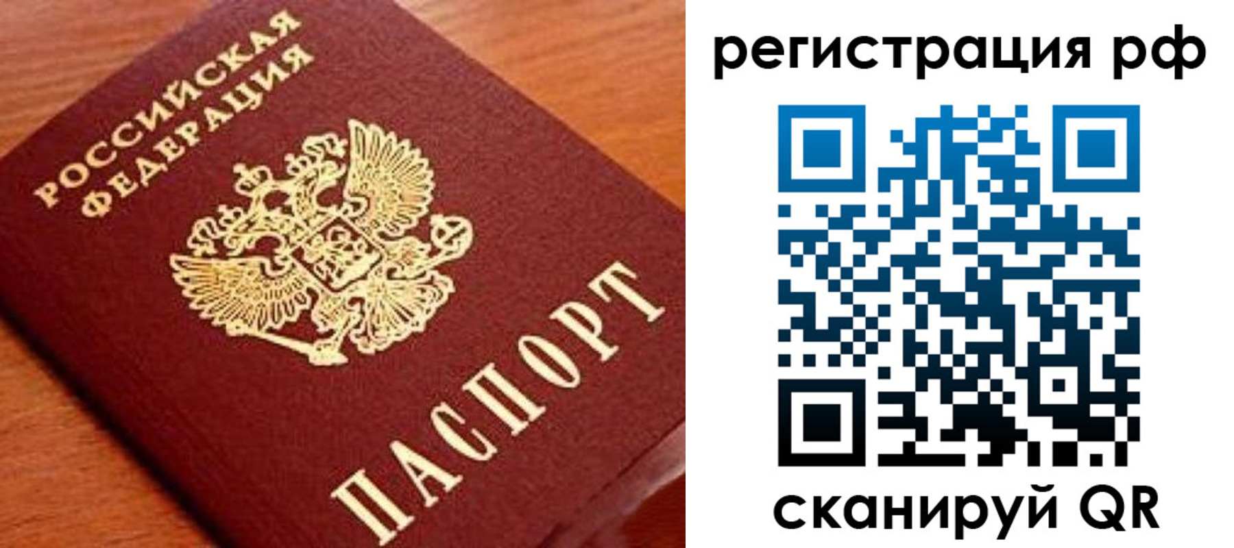 временная регистрация недорого в Карабулаке