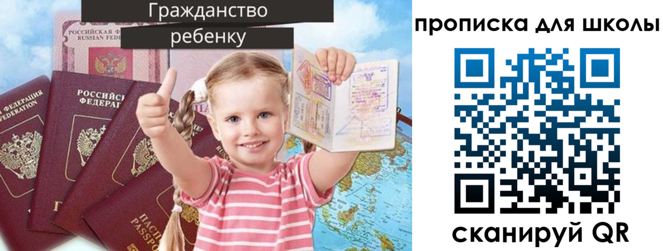 прописка для работы в Карабулаке